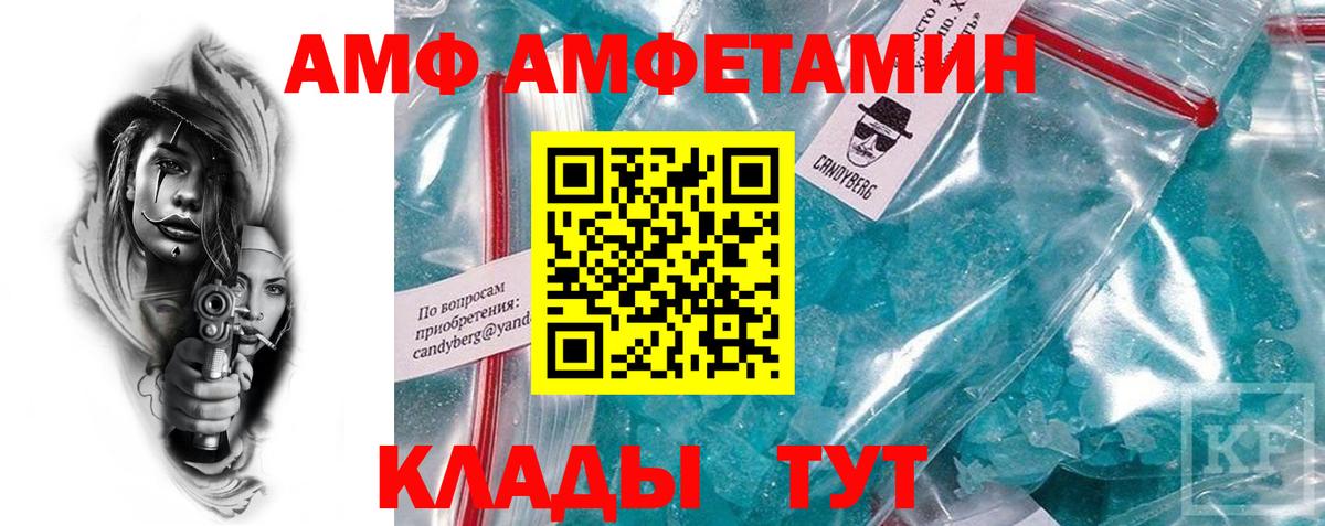 Амфетамин  АМФ  Вход с VPN  АМФ 97%  Копейск 