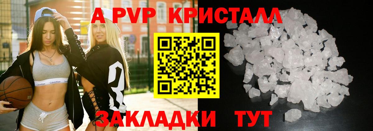 А ПВП мука Копейск