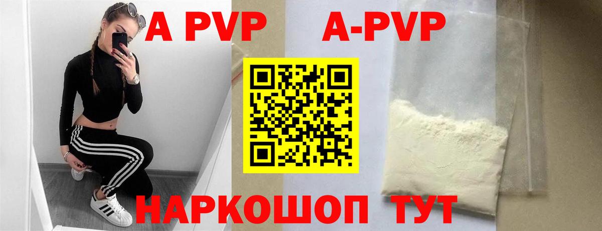 Alpha PVP Соль  APVP мука  Вход с VPN  А ПВП  наркотики  Копейск 