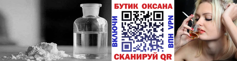 закладки  Копейск  Бутират оксибутират 