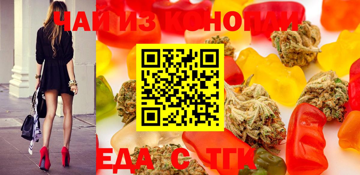 Canna-Cookies конопля Копейск