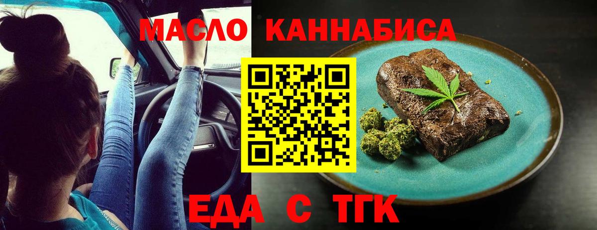 Копейск  Canna-Cookies конопля  Вход с VPN 