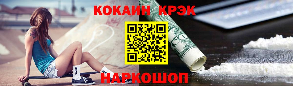 Cocaine Fish Scale Копейск