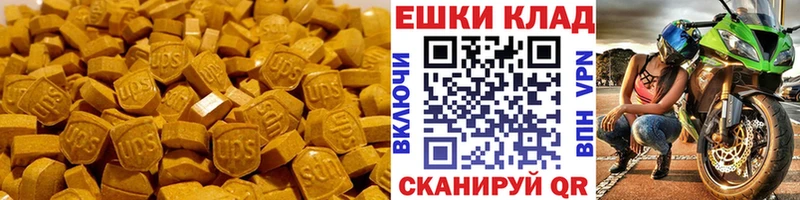 ЭКСТАЗИ 280 MDMA  мега ТОР  Копейск 