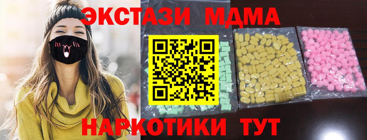 ЭКСТАЗИ таблы Копейск
