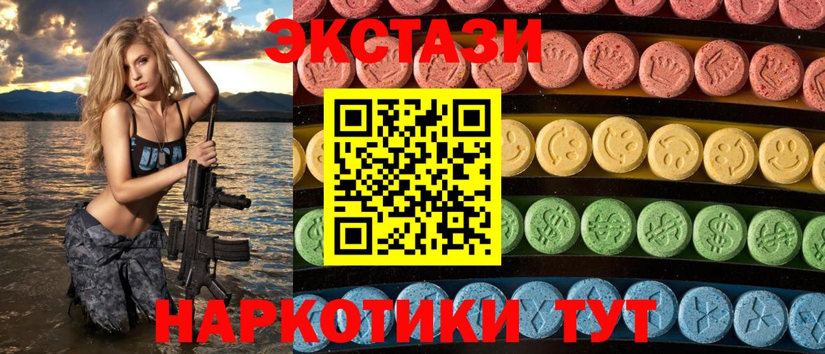 Экстази Punisher  Экстази  Вход с VPN  Копейск  Ecstasy Philipp Plein 