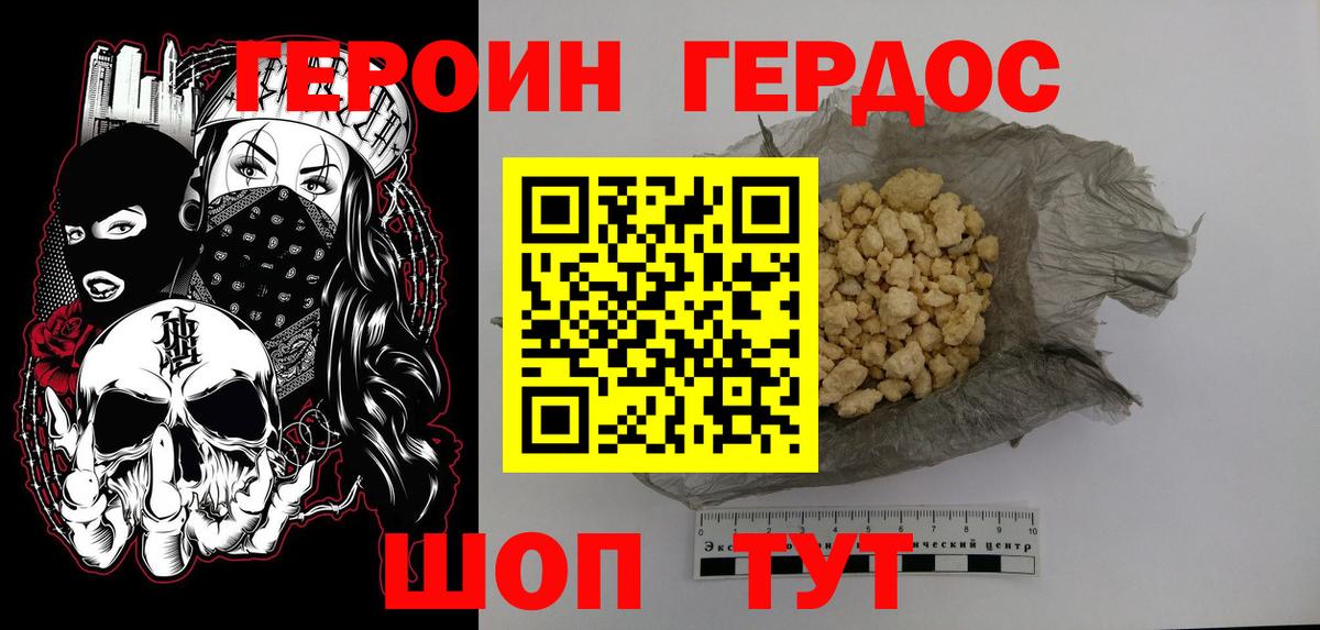 ГЕРОИН  Вход с VPN  Копейск  ГЕРОИН VHQ 