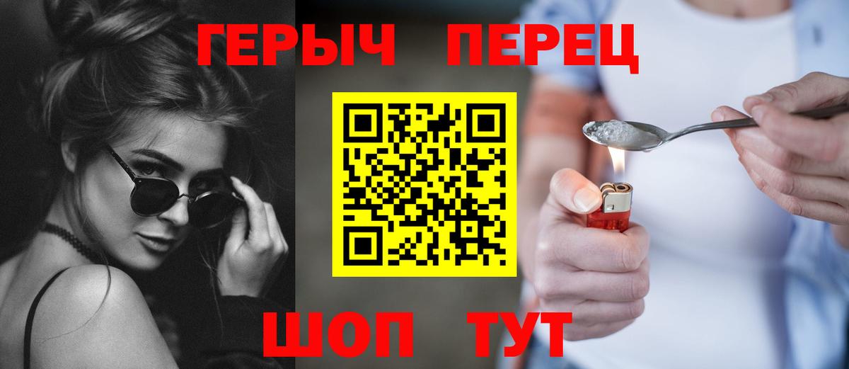 Героин белый Копейск