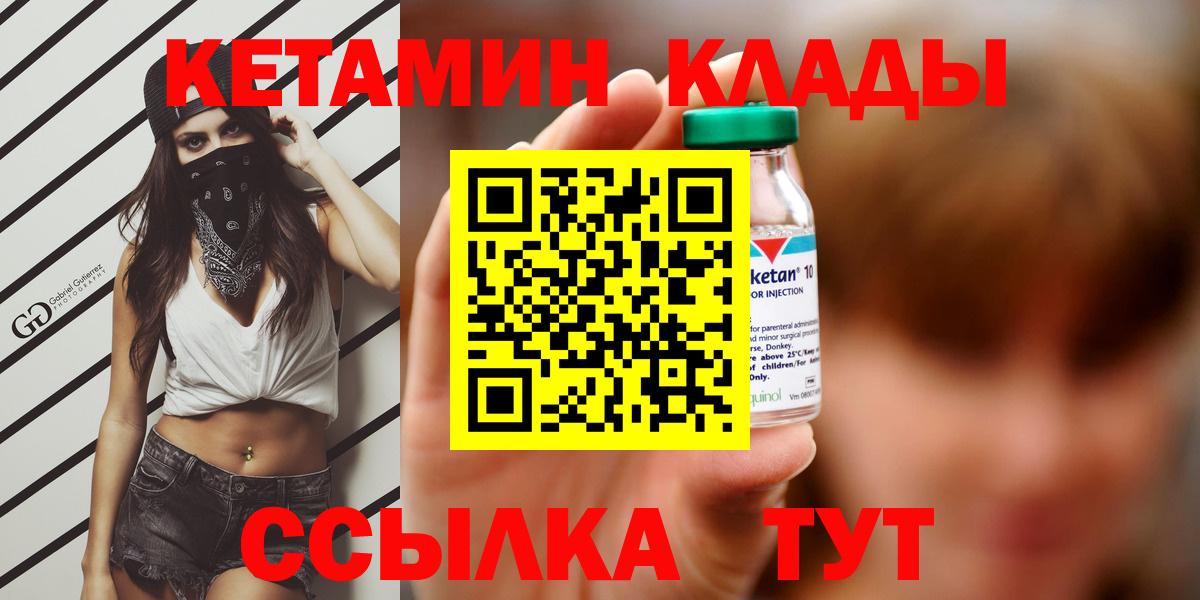 OMG как войти  Кетамин ketamine  Кетамин VHQ  Вход с VPN  Копейск 