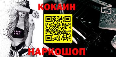 COCAINE Малоярославец