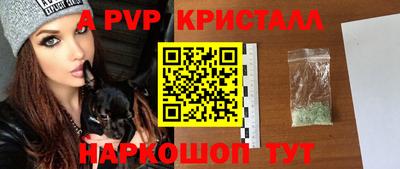 альфа пвп VHQ Мариинск
