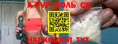 альфа пвп VHQ Мариинск