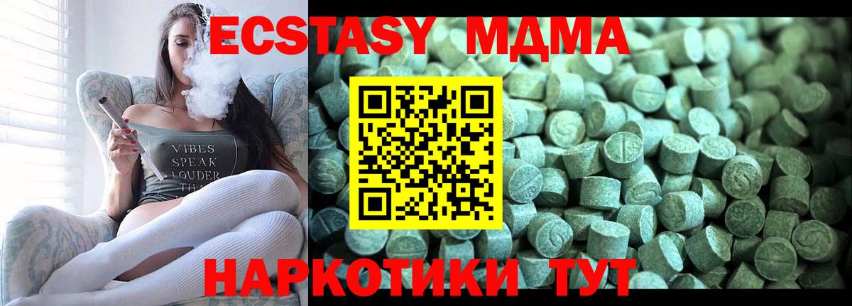 МДМА  МДМА Molly  Вход с VPN  Копейск  MDMA VHQ 
