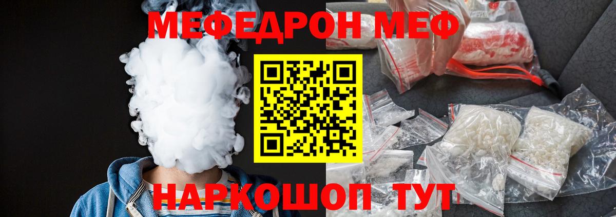 Меф 4 MMC  МЕФ mephedrone  Вход с VPN  Копейск 