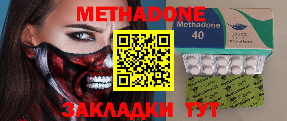МЕТАДОН VHQ    ONION  МЕТАДОН кристалл  Копейск  Вход с VPN 