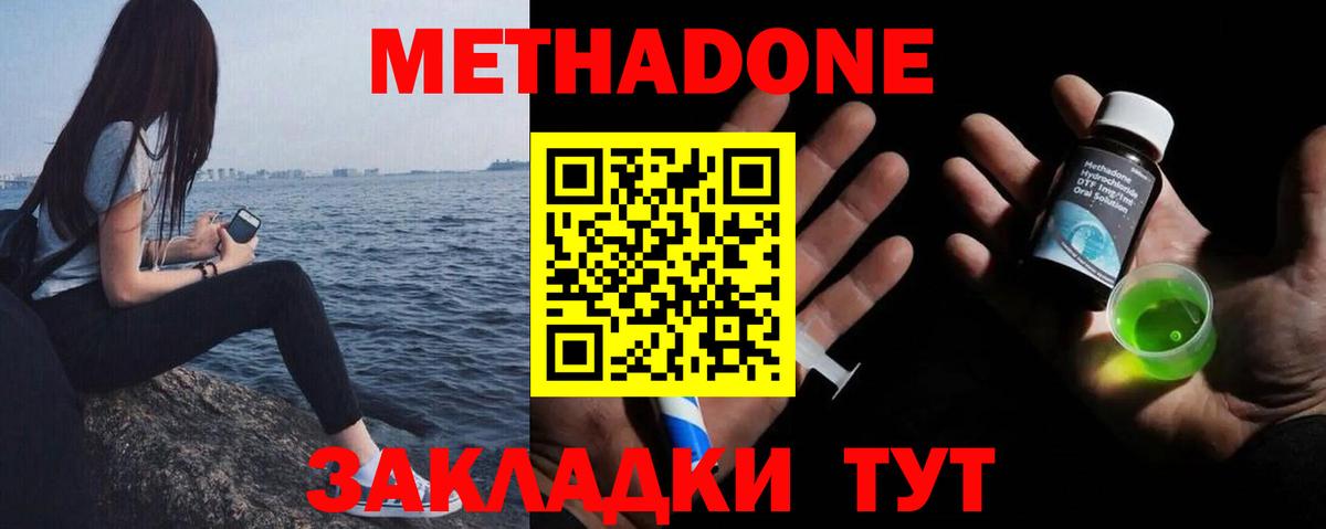 Метадон VHQ Копейск