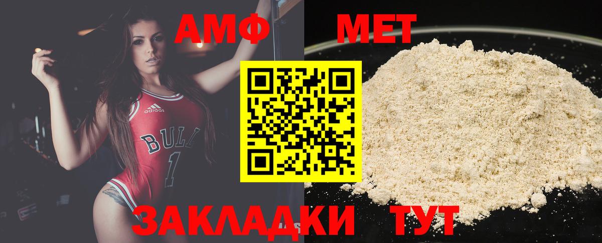 МЕТАМФЕТАМИН Декстрометамфетамин 99.9% Копейск