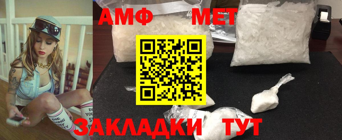 Копейск  Метамфетамин витя  Вход с VPN 