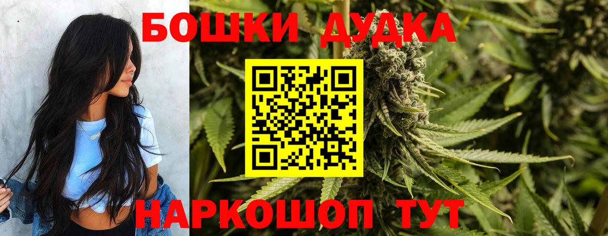 МАРИХУАНА Bruce Banner  Марихуана VHQ  Копейск  Канабис семена  Марихуана Ganja  Вход с VPN 
